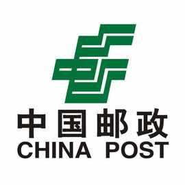中国邮政
